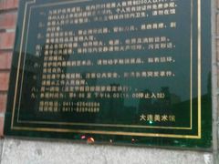 -大连美术馆