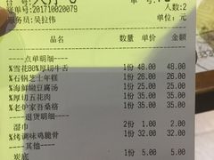 账单-老炉家木炭烤肉(长江国际店)