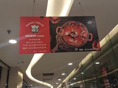 -捞旺猪肚鸡(街道口店)