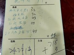 账单-福建美食城(老君堂店)
