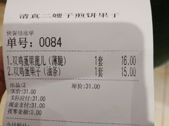 -清真·二嫂子煎饼果子(鼓楼旗舰形象店)