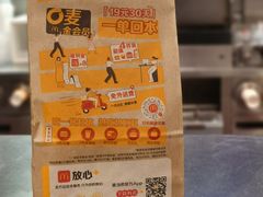 -麦当劳(保定裕华路店)