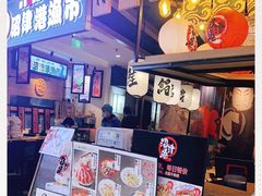 -沼津港渔市(宏伊国际广场店)