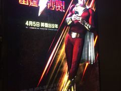 -SFC上影影城(港汇永华IMAX激光店)