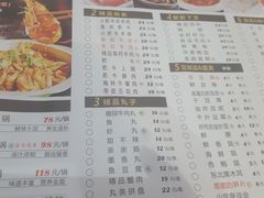 菜单-邵汇大虾(会展店)
