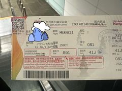 -杭州萧山国际机场