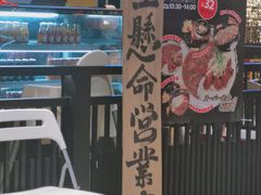 门面-雷门拉面店(新光天地店)