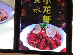 -张记盱眙龙虾