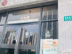 门面-姜君·千岛湖鱼头馆(浦东大道店)
