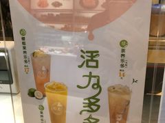 -CoCo都可(桃浦新邻店)