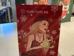 -Yearn Tours妍图(昆山万象汇店)