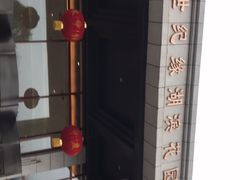 -世纪缘湖滨花园酒店(玄武湖店)