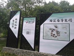 -西溪南古村落