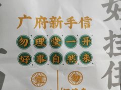 -良枫友信(陈家祠店)