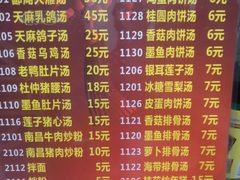 菜单-龙老五汤店(站前西路店)