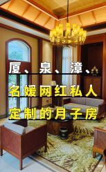 -臻康乃馨月子中心(集美店)