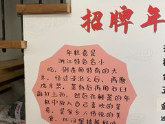 -张果佬年糕卷(科巷店)