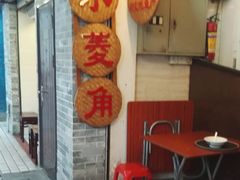 门面-老西关濑粉(文明路店)