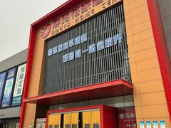 -爱玛裕家居购物广场