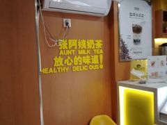 -张阿姨奶茶(湖西路店)