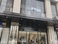 -诺贝尔一诺口腔医院(雁塔院区)