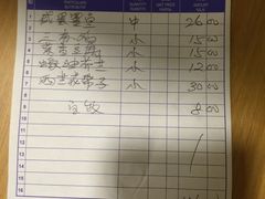 账单-ZF Seafood Restaurant 卓峰海鲜餐