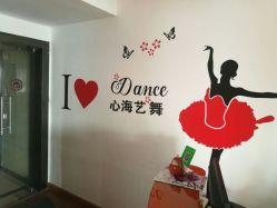 -心海艺舞东方舞培训学校