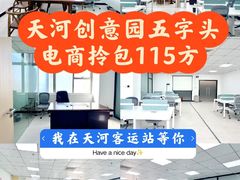 -天河客运站(地铁站)