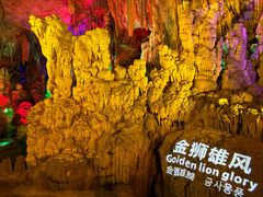 -金狮洞国家地质公园