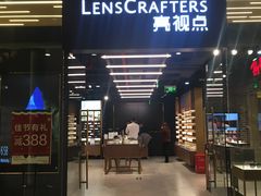 -LensCrafters亮视点(北京嘉里中心店)