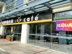 -YAFEE雅菲·粤菜·湘菜·融合菜(魏公村店)