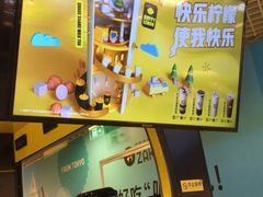 -快乐柠檬happylemon(日月光店)