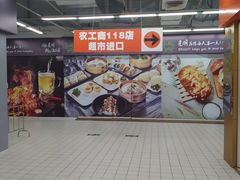-农工商超市(金沙江路店)