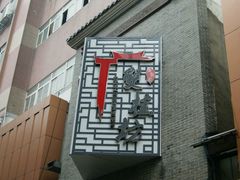 标识-双桂坊美食街(南大街商业步行街店)