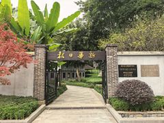 -新华日报营业部旧址