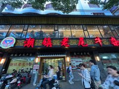 -潮镇老尾牛杂(环城西路店)