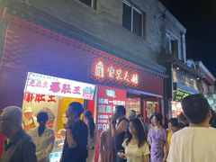 -烟袋斜街