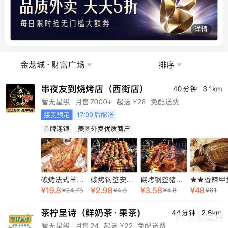 🥤外卖秋天的第一杯奶茶!茉莉奶白一口沦陷~