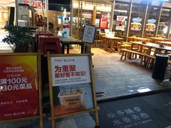 门面-木屋烧烤(坂田天安云谷店)