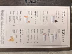 -李山山茶事(景枫店)