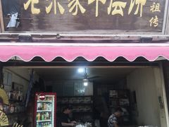 -蒋氏故居