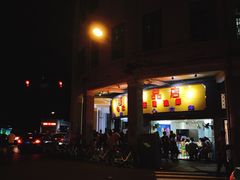 门面-百花传统甜品店(原址店)