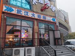 -不是烧烤·武汉大排档(亚运村店)