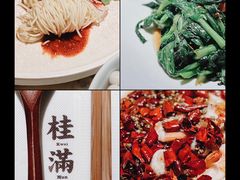 -桂满陇天书(南京德基旗舰店)