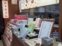 -阮大兴糕团(滨江宝龙店)