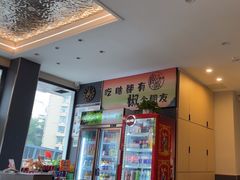 -椒椒铜炉火锅鸡(天马店)