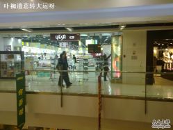 -亿莎化妆品会员店