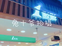 -1点点(新达汇三林店)