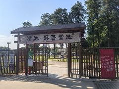 -嘉兴清池酒店温泉