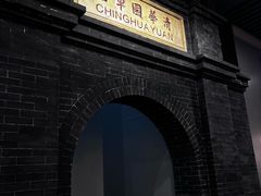 -中国铁道博物馆(正阳门馆)